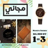 OFFRE 7: Montre + parfum + porte monnaie